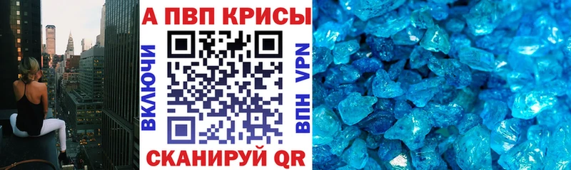 Купить  Октябрьск  A-PVP кристаллы 