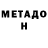 Мефедрон VHQ Master Hyde