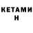 МЕТАДОН кристалл atonate