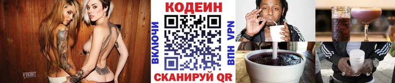Кодеин Purple Drank Октябрьск