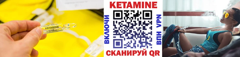 Купить Октябрьск Кетамин ketamine