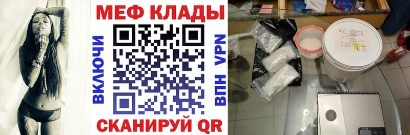 МЕФ кристаллы  Купить где  Октябрьск 