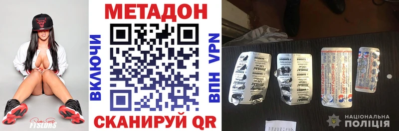 Купить где  Октябрьск  Метадон VHQ 